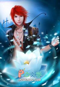 娇生惯养笑你痴