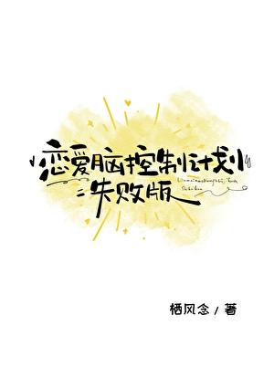 恋爱脑怎么控制