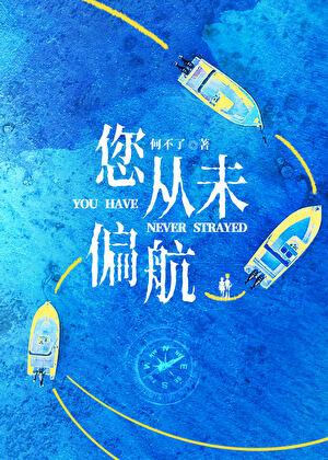 你从未在此完整版手机在线
