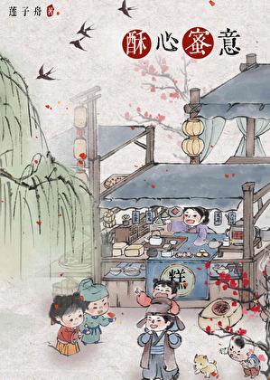 酥心糖怎么做好吃