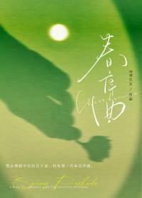 春序是什么意思