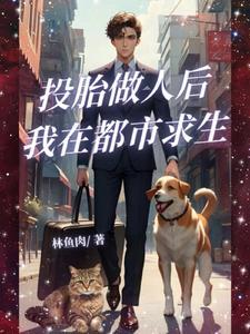 小妖成长为大妖的