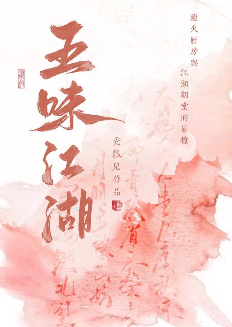 五味汤的功效与作用