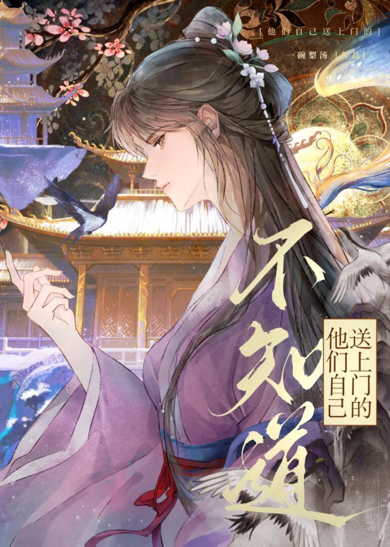 绿茶女很难拿捏