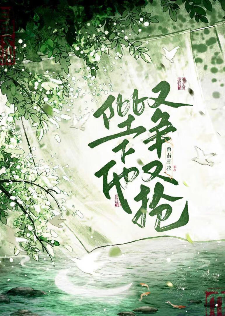 陛下他又吃醋了