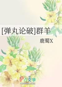 弹丸论破同人角色