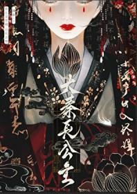 大秦我长公的身份被识破了