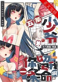 咒术回战假如五条有个哥哥