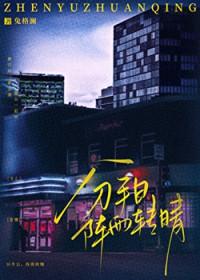 分手日阵雨转晴免费阅读