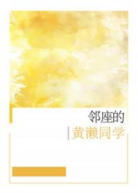 邻座的怪同学漫画番外篇5