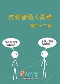 攻略人物什么意思