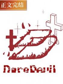 综英美马律师可不是蝙蝠崽第二十四