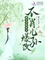 重生农家奶奶偏宠孙子