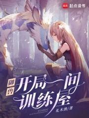 御兽时代百度百科