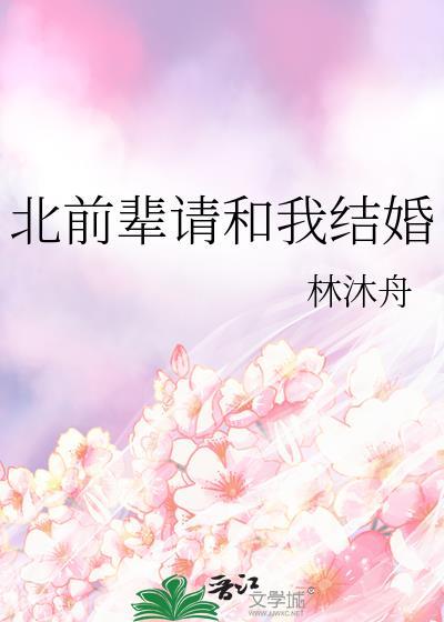 呐呐前辈请和我交往吧