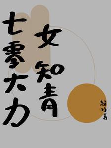 七零大力女知青苏竹