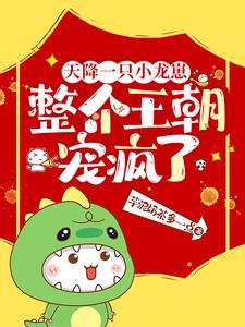 天降小妻一霸道宠