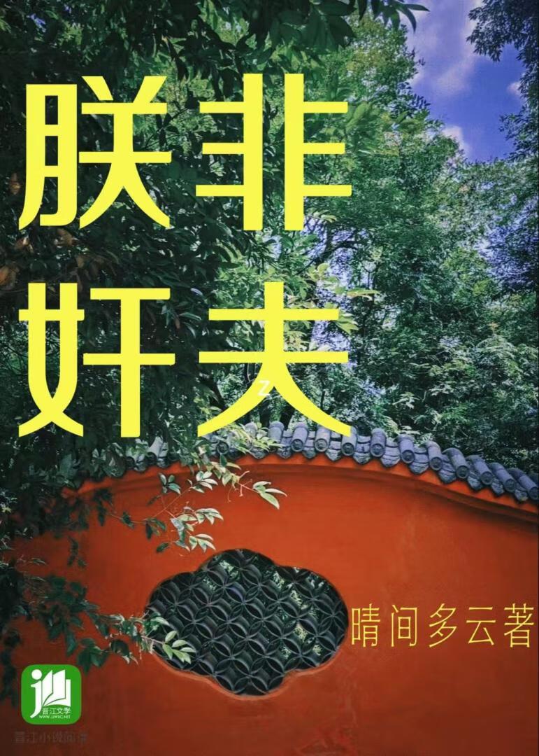 朕莫非是个渣受?格格党