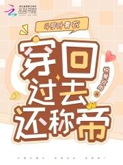 天使斗罗——叶骨衣