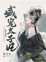 团宠六岁半四个哥哥举世无双免费阅读全文