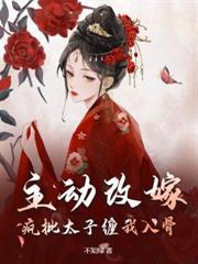 将军短命?换亲后我旺他百年里的女主姜令芷是谁的女儿