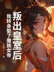 第一章重生归来女神太给力