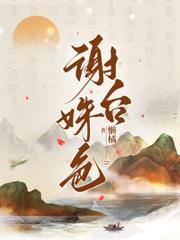 第一卿色讲的什么