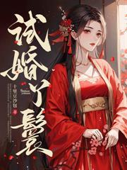 金屋藏娇全文阅读