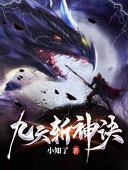 我去异界当死神