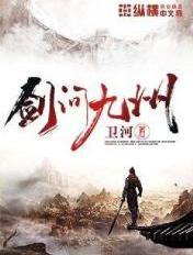 剑问天地百度百科