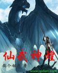 仙武神煌男主几个老婆