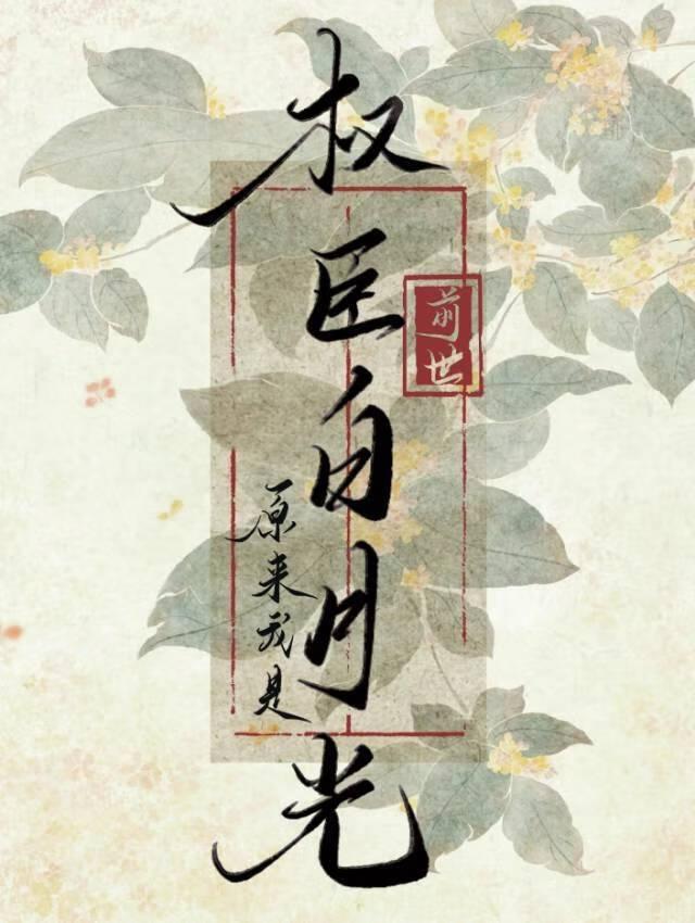 回到亡妻年少时大结局是什么