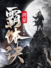 洪荒开局拜师老子