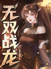 下山祸害绝美师姐