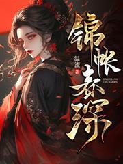 诱妻为宠全文免费