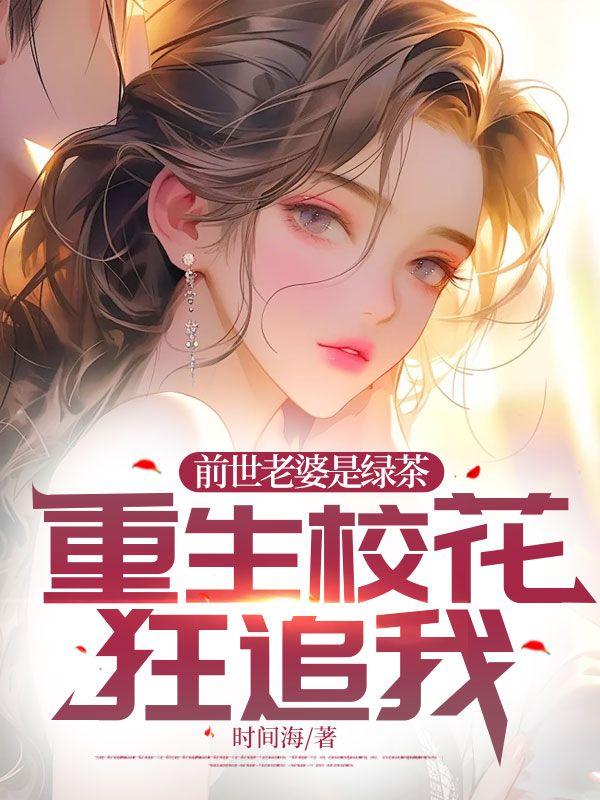 前世老婆找上门 笔趣阁