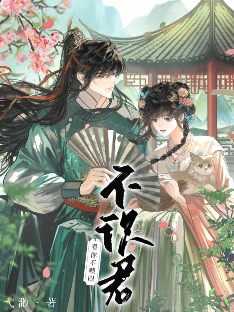 请君入瓮abo全文