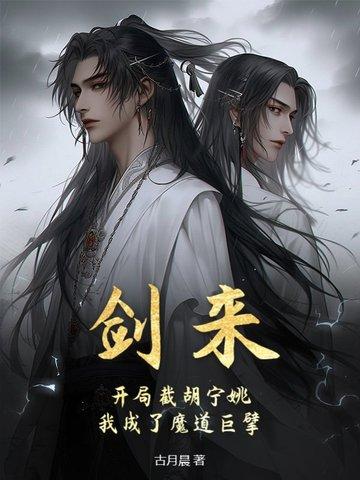 剑来第几章和宁姚在一起