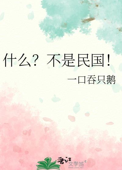 下面不属于民国初年著名实业家的是