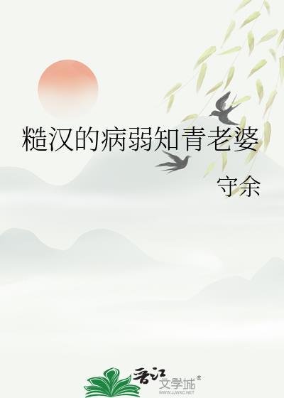 糙汉与知青穿书