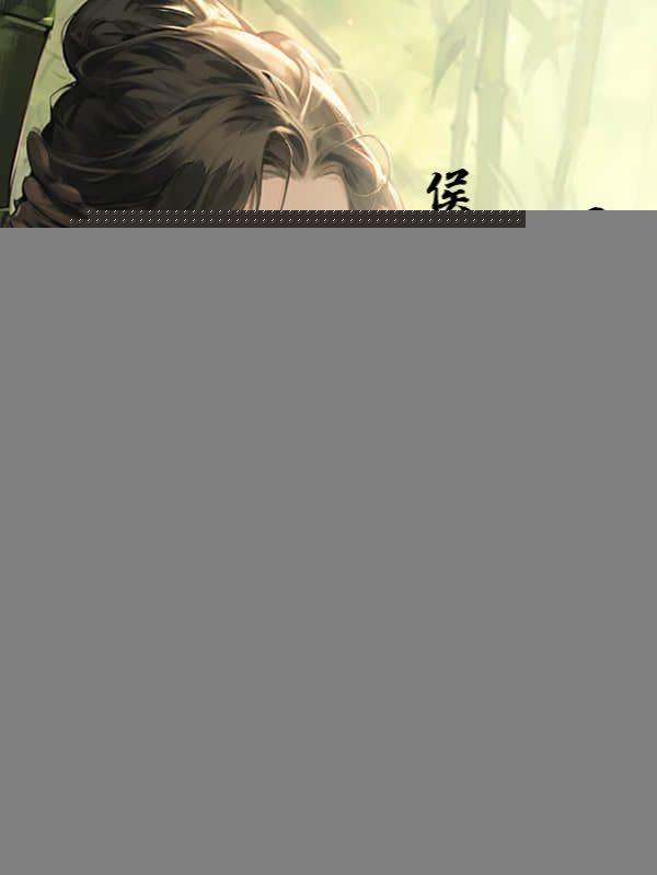 重生之侯门下堂女