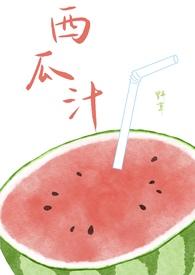 榨西瓜汁的正确方法