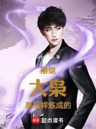 港综大枭是怎样炼成的! 第1章