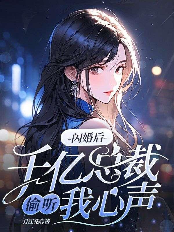 总裁的千亿宠儿