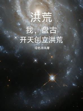斧劈三千魔神暗色凉风百度百科