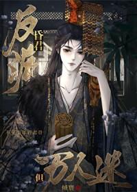 病弱万人迷gltxt