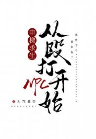 电梯逃生最佳方法