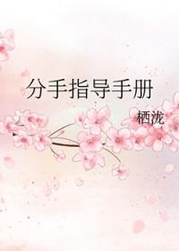 综漫分手是为了拯救世界