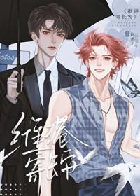 维港寄长安 拉条子