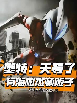 有海帕杰顿贩子TXT